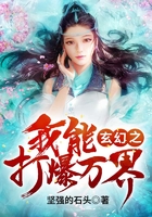 玄幻之我能打爆万界