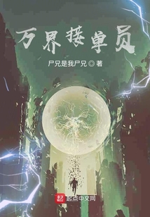萬界接單員