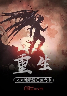 重生之末地最弱逆襲成神
