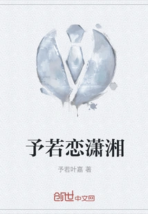 Yu Ruo Loves Xiaoxiang