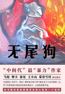 無尾狗
