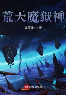 荒天魔獄神