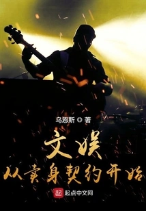 Entertainment Begins with a Contract of Prostitution