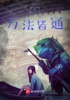 我，萬(wàn)法皆通在線閱讀