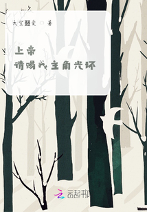 上帝請賜我主角光環