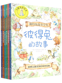 彼得兔故事全集（全6冊）
