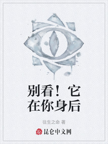 別看！它在你身后