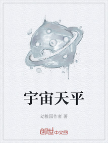 宇宙天平