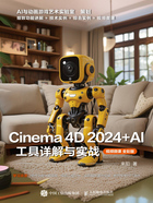 Cinema 4D 2024+AI工具详解与实战(视频微课·全彩版)在线阅读