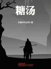 糖湯