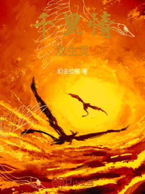 千里情,双生铃在线阅读