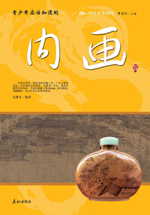 內(nèi)畫