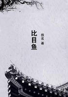 比目魚在線閱讀