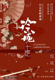 玲瓏七絕