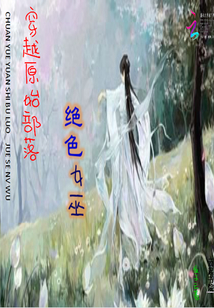 穿越原始部落：绝色女巫