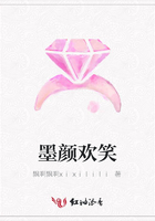 墨顏歡笑在線閱讀