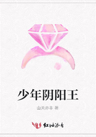 少年陰陽王在線閱讀