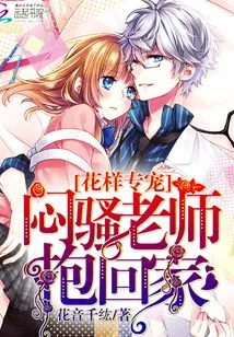 Special Pampering: Take Your Slutty Husband Home