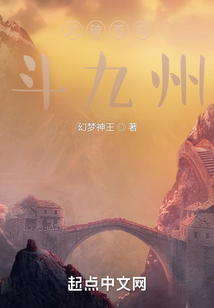 斗羅大陸的百級(jí)成神