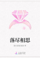 落盡相思在線閱讀
