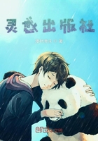 靈感出版社在線閱讀