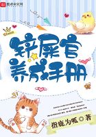 鏟屎官養(yǎng)成手冊在線閱讀