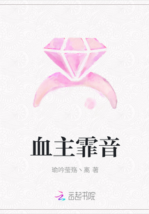 血主霏音