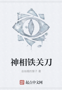 神相鐵關刀