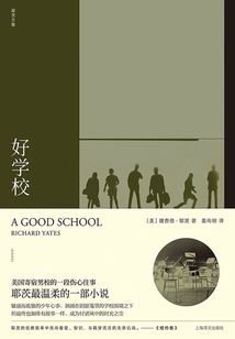 好學(xué)校