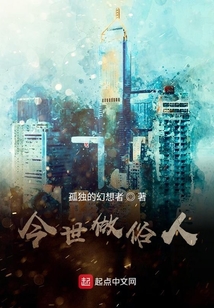 今世做俗人