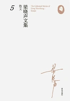 梁晓声文集·散文5在线阅读