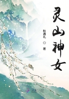 靈山神女在線閱讀