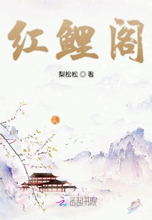 紅鯉閣