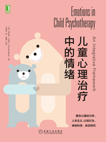 兒童心理治療中的情緒