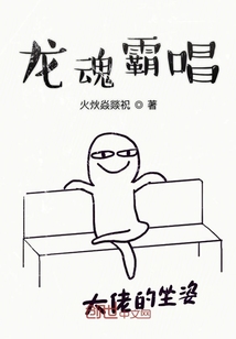 龍魂霸唱
