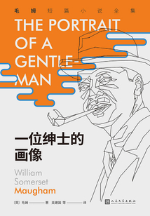 一位紳士的畫像