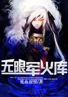 无限军火库在线阅读
