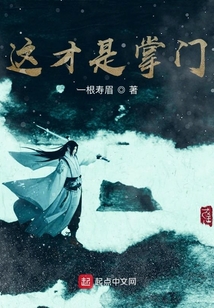 這才是掌門(mén)