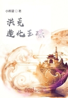 洪荒造化玉碟在线阅读