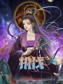 執伐