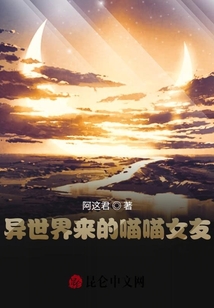 魔法世界來的喵喵女友