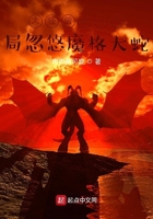 大怪兽格斗开局获得魔格大蛇在线阅读