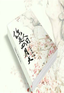 你是人間四月天