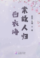 白衣海棠故人歸在線閱讀