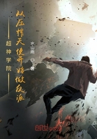 超神學院：從壓榨天使開始做反派在線閱讀