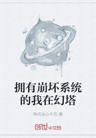 擁有崩壞系統(tǒng)的我在幻塔在線閱讀