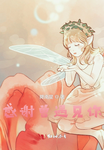 感謝曾遇見你