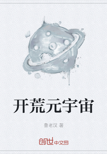 開荒元宇宙