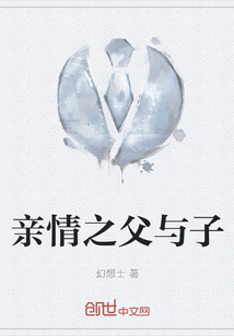 親情之父與子