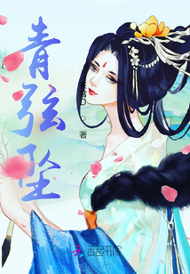 青弦墜